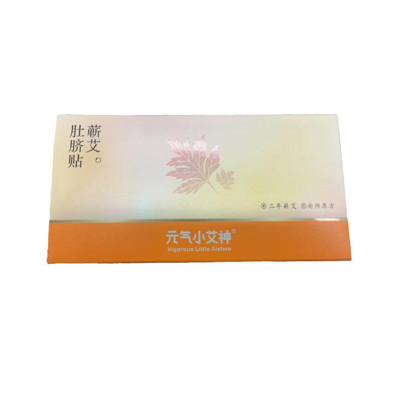 艾草肚脐贴南怀瑾三伏天去湿气非排毒排体内祛湿寒调理脾胃祛湿贴