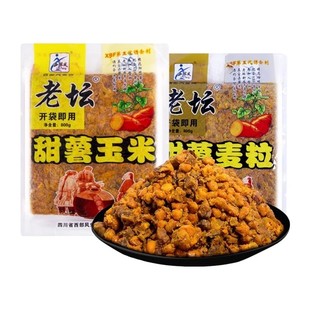 西部风老坛甜薯玉米粒麦粒打窝料野钓饵料颗粒鱼饵草鱼鲤鱼窝料渔