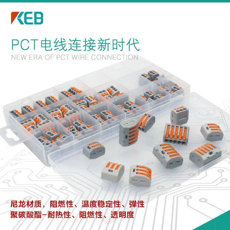 跨境专供电线连接器快速接线接线盒免螺丝套装60PCS分线器端子