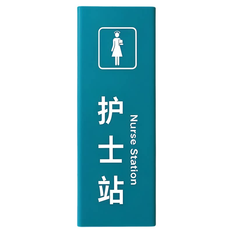 医院诊室三角双面立体科室牌订做