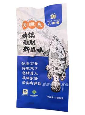臭鳜鱼臭桂鱼净膛0.9-1.0斤/每条
