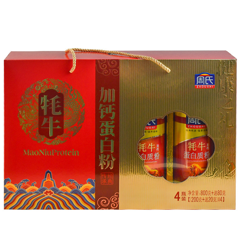周氏牦牛加钙蛋白质粉礼盒800g