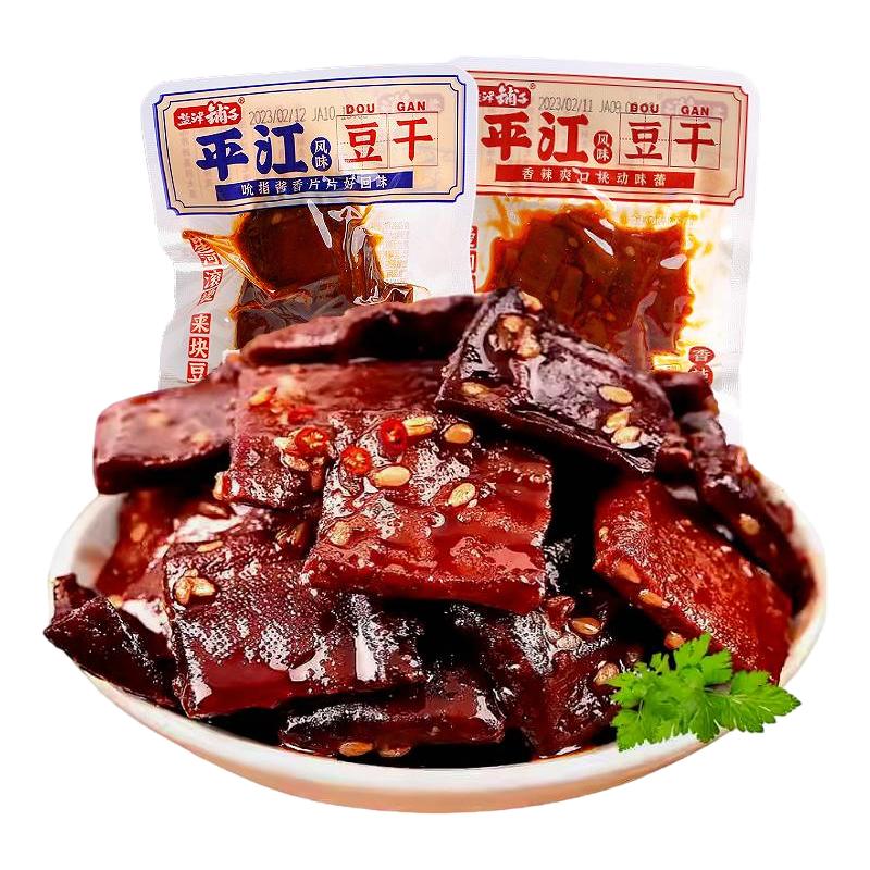 盐津铺子平江豆干酱香味湖南特产袋装散装小零食豆腐干休闲食品