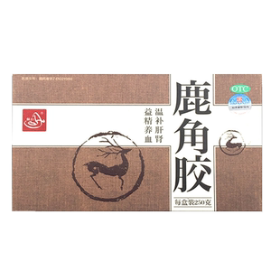 辅仁 鹿角胶 250gYP温补肝肾益精养血血虚头晕腰膝酸冷消瘦上海