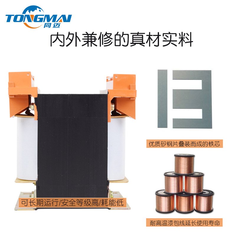 同迈BK-1000VA单相控制变压器1000W机床隔离变压器380V变220V 1KW