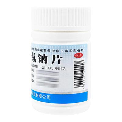 [致和]碳酸氢钠片0.3g*100片/瓶27年底保质期正品保障24小时内发货降尿酸痛风