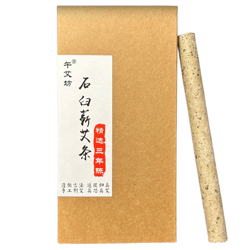手工石臼艾条艾灸棒艾草条家用冷加工驱寒除湿1.8湖北蕲春午艾坊