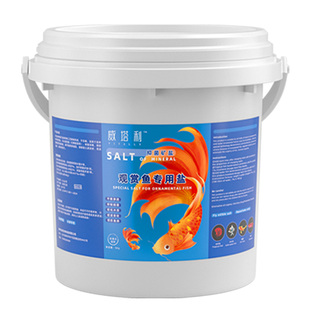 锦鲤蝴蝶鲤鱼池鱼缸专用矿物盐抑菌矿盐观赏鱼杀菌盐观赏鱼专用盐