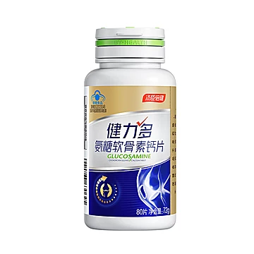 汤臣倍健健力多氨基酸葡萄糖硫酸氨糖软骨素