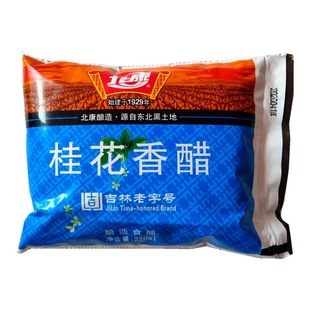 正宗北康桂花香醋袋装东北醋调味品桂花醋香醋220ml包邮醇香原味