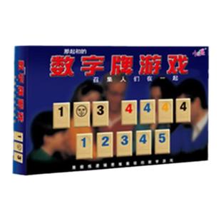 以色列麻将数字游戏牌拉袋桌面多人休闲聚会桌游卡牌密益智玩具