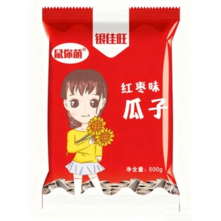 鼠你萌瓜子批发山核桃焦糖红枣五香奶油葵花籽炒货坚果零食500g装