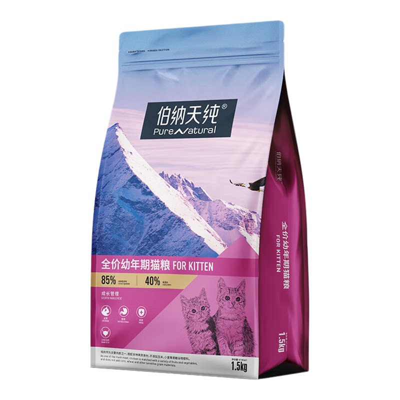 伯纳天纯全价猫粮成猫1.5kg鲜肉鸡肉营养专用成幼猫无谷经典主粮