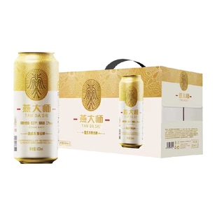 燕大师德式小麦白啤500ml*12罐原浆小麦全麦德式精酿啤酒整箱