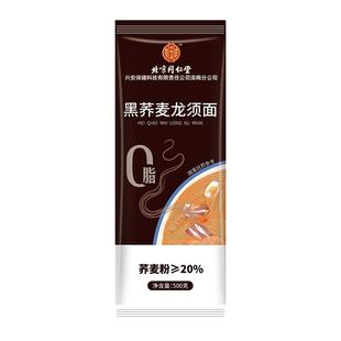 纯荞麦面正品官方旗舰店无蔗糖0脂肪全麦乔麦面条糖友控代餐早餐