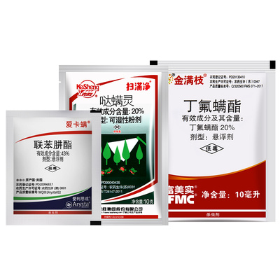 红蜘蛛专用药套餐爱卡螨金满枝花卉月季丁氟螨酯吡虫啉杀虫剂杀螨