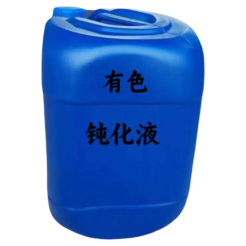 封闭剂钝化液铜铁铝不锈钢酸洗