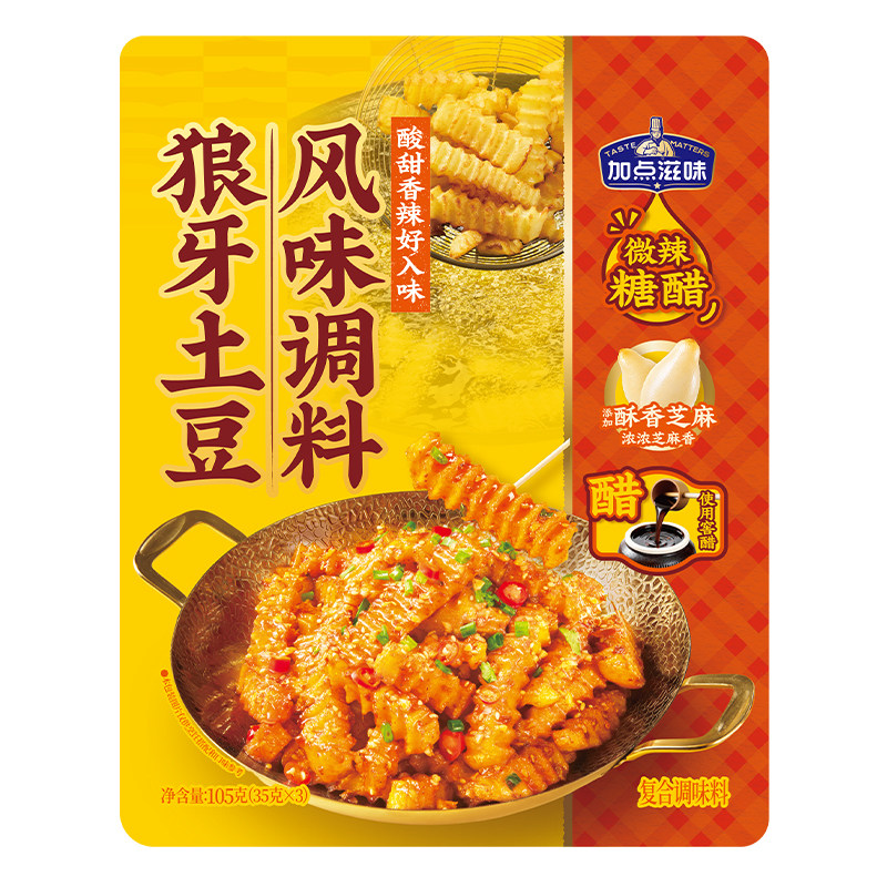 加点滋味狼牙土豆调料琅琊土豆油炸洋芋拌料糖醋香辣风味小吃配料