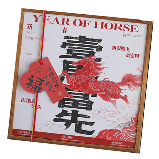 中国风马年文创礼盒新年伴手礼公司送礼春节年会商务员工福利礼品