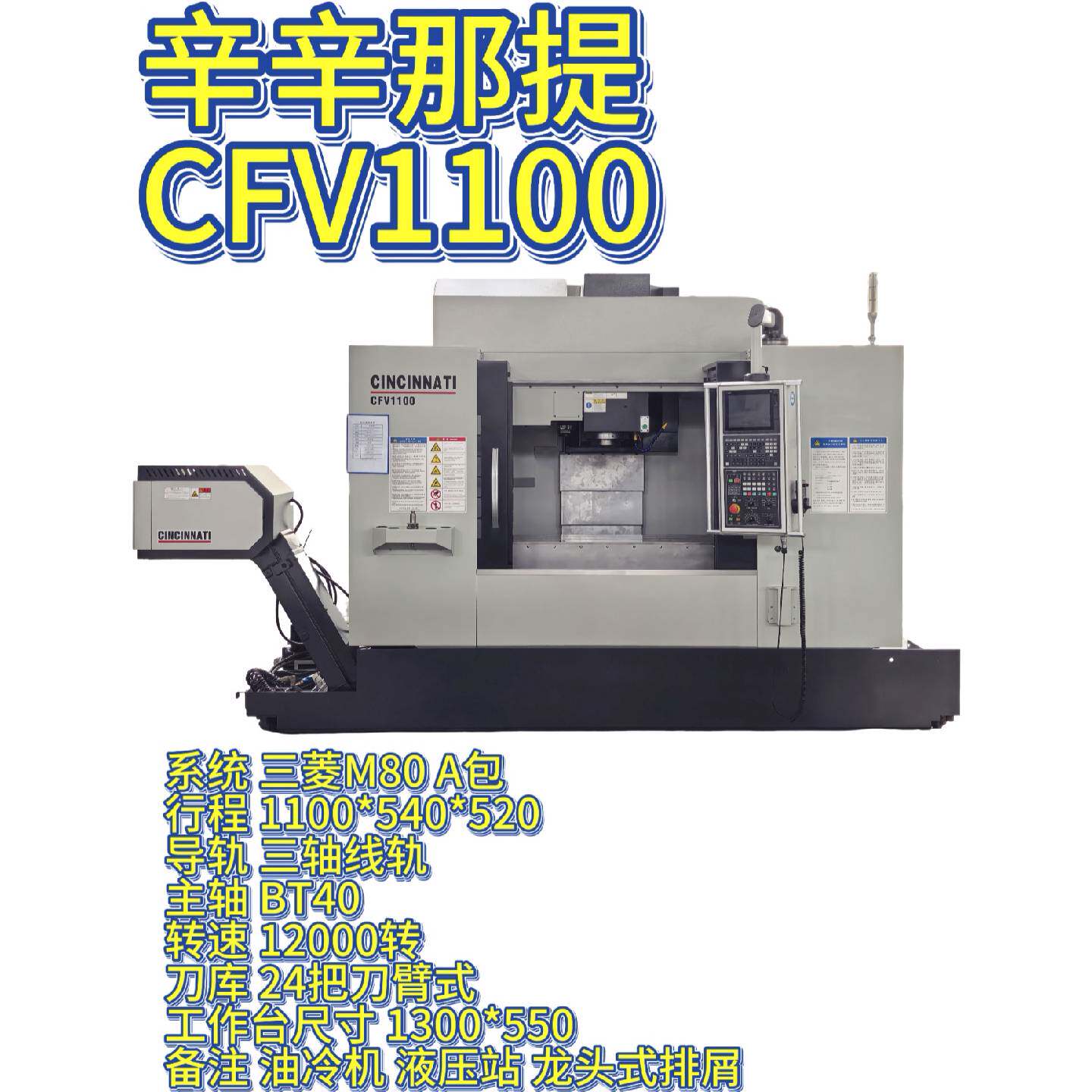 辛辛那提CFV1100-询价