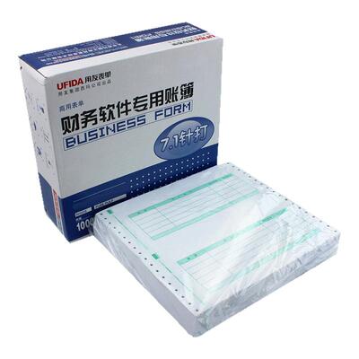 用友表单针式用友软件9孔凭证纸