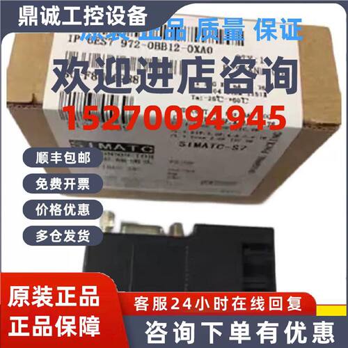 议价6ES7 972-0BB12-0XA0西门子原装全新 6ES7972-0BA12-0XA0