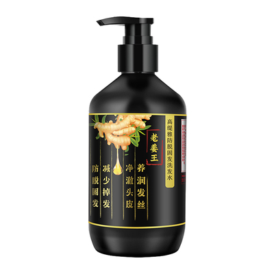 高缇雅老姜王防脱固发洗发水控油去屑改善头皮修复滋润护理生发液