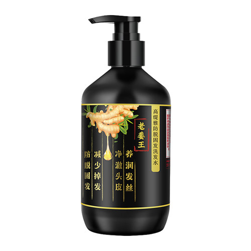 高缇雅老姜王防脱固发洗发水控油去屑改善头皮修复滋润护理生发液