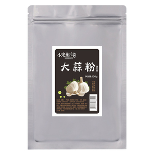 小米新语大蒜粉100g家用撒料蒜香粉调料去腥调味香料家用多省包邮