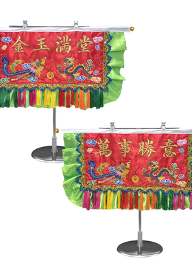 潮汕潮绣传统小锣鼓标旗客厅摆件