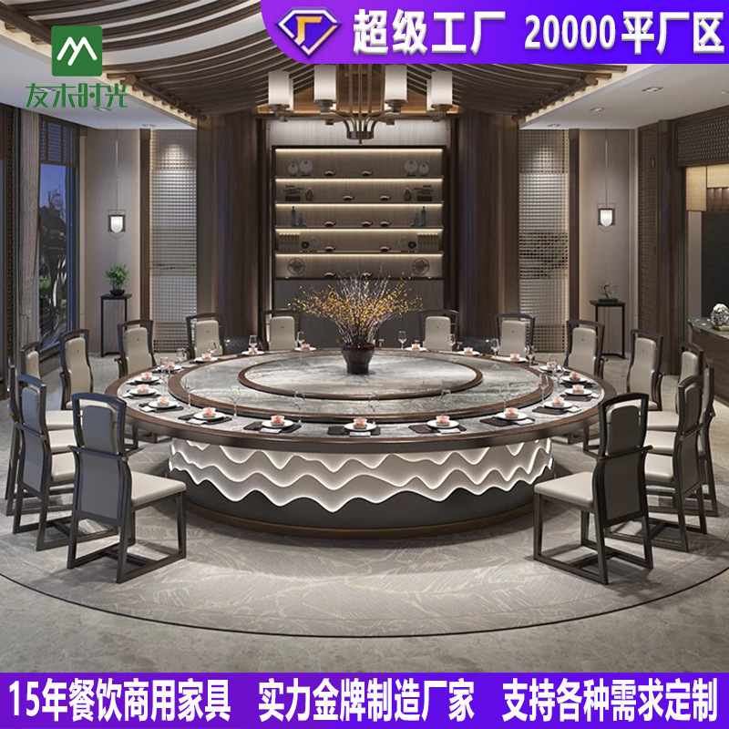 新中式隐形火锅桌岩板餐饮店会所大圆桌高档商用包厢酒店电动餐桌