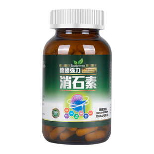 德国强力双效消石药消石素软胶囊正品进口消除排解结石溶石排石
