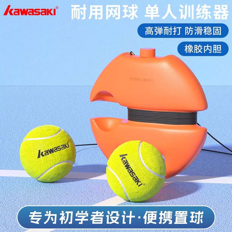 川崎正品网球带线专业带单人底座训练器高固定弹回弹绳训练器耐打