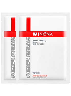 薇诺娜311屏障修护补水保湿面膜