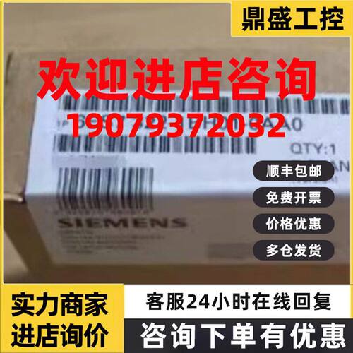议价西门子6ES73221BH010AA0S7300数输入输出模块6ES7322-1BH01-0