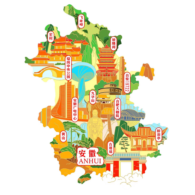 (有版权)安徽九华山金属冰箱贴
