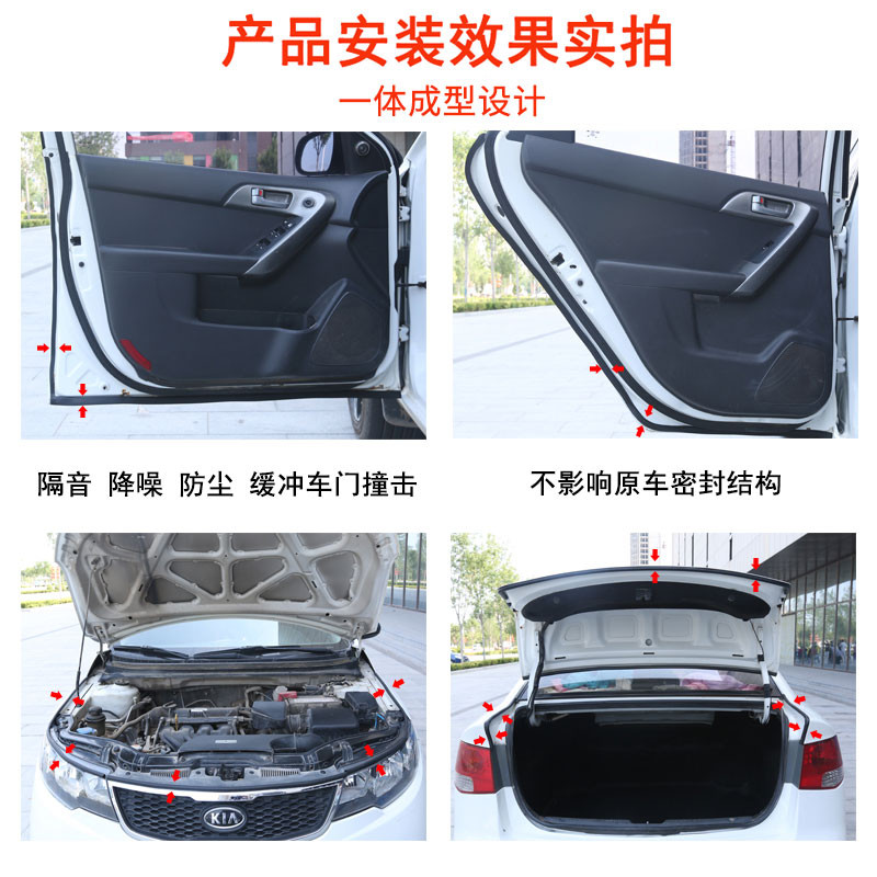 北京BJ20BJ40LBJ30BJ80BJ90PLUS车门隔音密封条防尘降噪改装配件