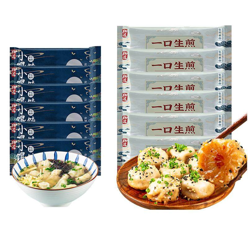 杨过虾仁鲜肉小馄饨懒人速食早餐