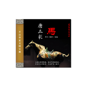 洛阳唐三彩考古盲盒博物馆历史文物河南文创礼物挖宝石挖掘玩具