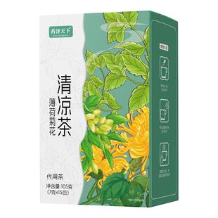 解暑凉茶夏季防中暑消清热工地降温火薄荷清凉养生茶清热解暑茶包