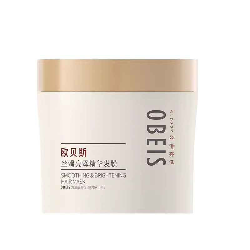 欧贝斯丝滑亮泽精华发膜