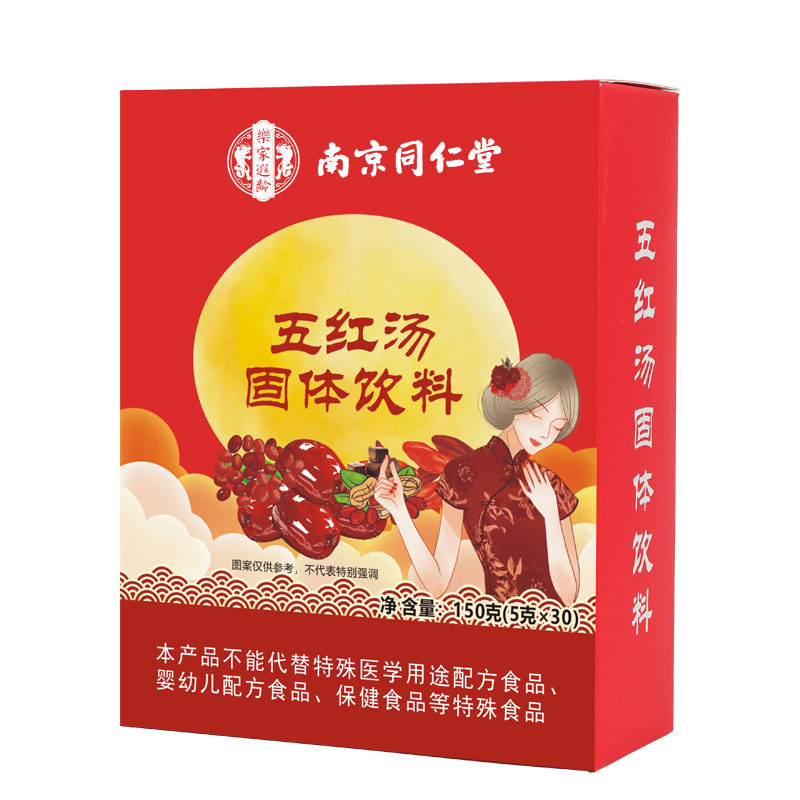 南京同仁堂乐家遐龄五红汤固体饮料甄选便携独立免煮冲饮150g/盒