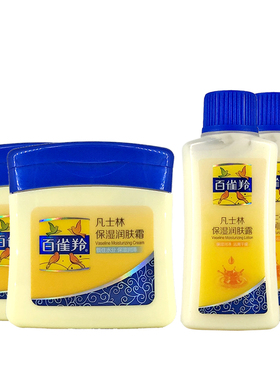 【共2瓶】百雀羚保湿120g润肤霜