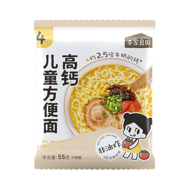 本家良田儿童高钙方便面非油炸营养速食早餐半成品面条泡面