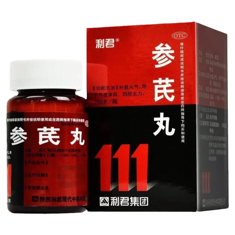 [利君]参芪丸200丸*1瓶/盒浑身没劲四肢无力体倦犯困手脚发软易疲劳身体虚弱