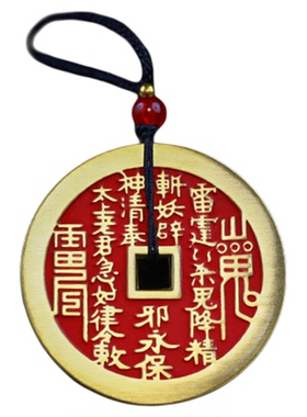 【龙虎山直发】山鬼花钱吊坠道家真品护身符古钱币项链朱砂铜饰品