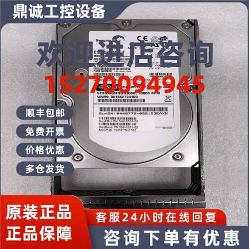 议价SUN 6540-6551 390-0281 300G 10K FC硬盘 ST330000FSUN300G