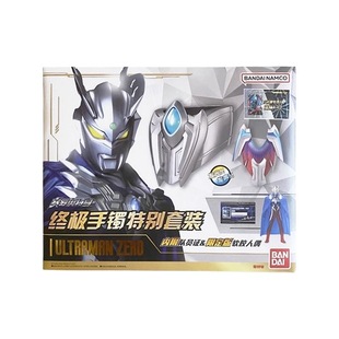 万代赛罗奥特曼手镯特别套装限定版软胶人披风队员证声光玩具