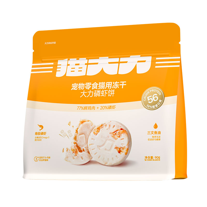 猫大力冻干鸡肉磷虾饼猫零食饼干成幼猫咪营养长肉鱼油宠物旗舰店