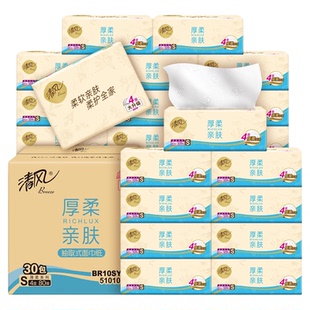 清风厚柔云柔纸巾立体压花抽纸30包家用餐巾纸卫生纸实惠装面巾纸